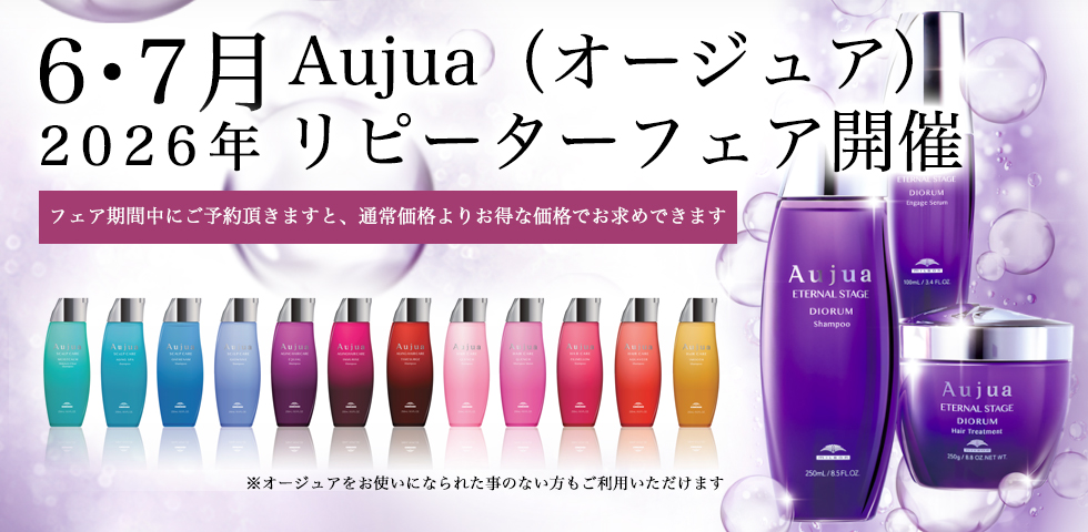 キャンペーンのお知らせ
